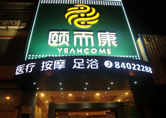 yeah come sign night